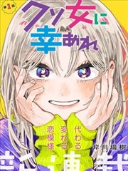 秋霞伦理漫画改编：人间失格